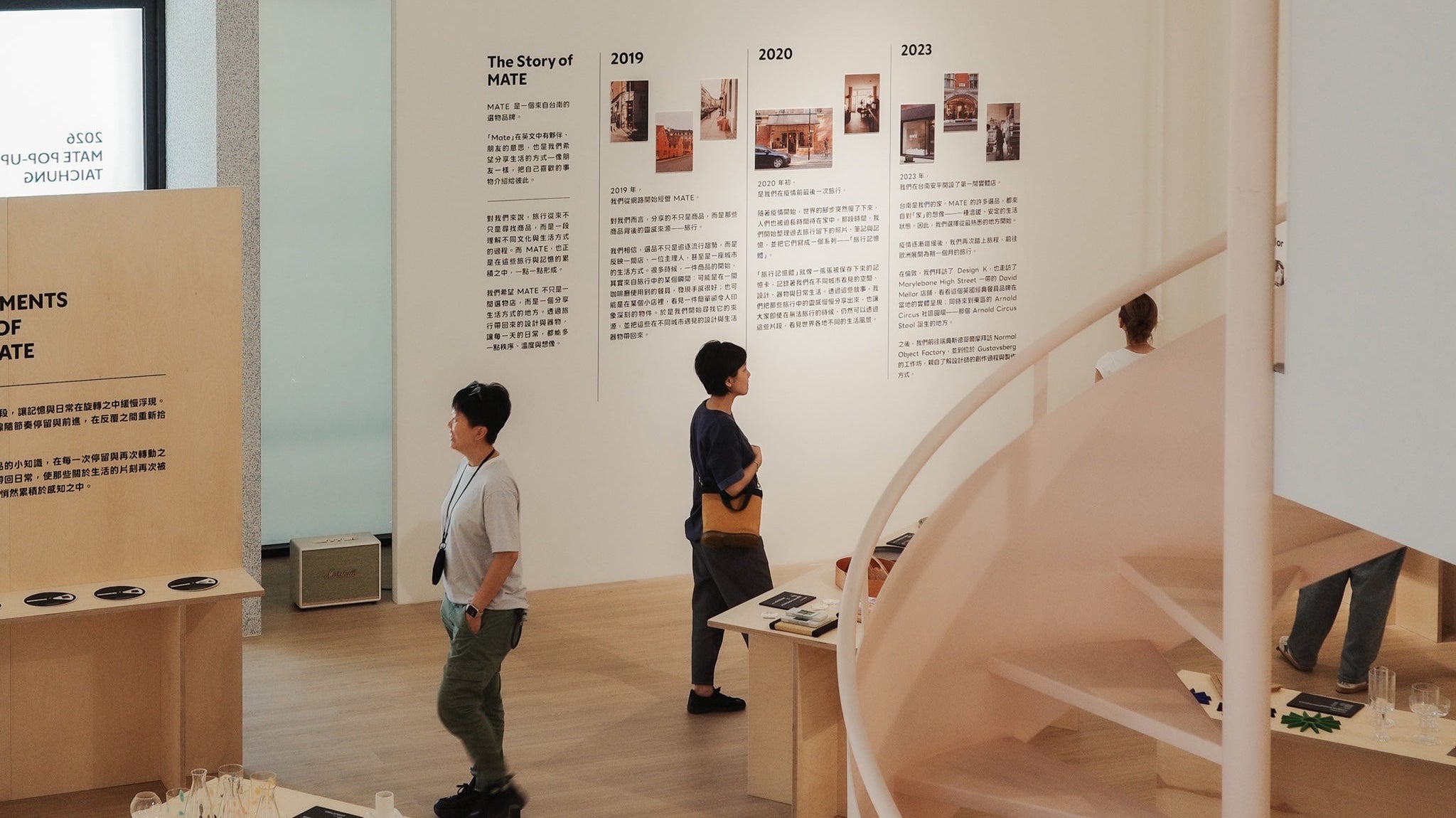 2026 MATE POP-UP TAICHUNG 台中《A Rhythm Made of Objects 物件構成的節奏》