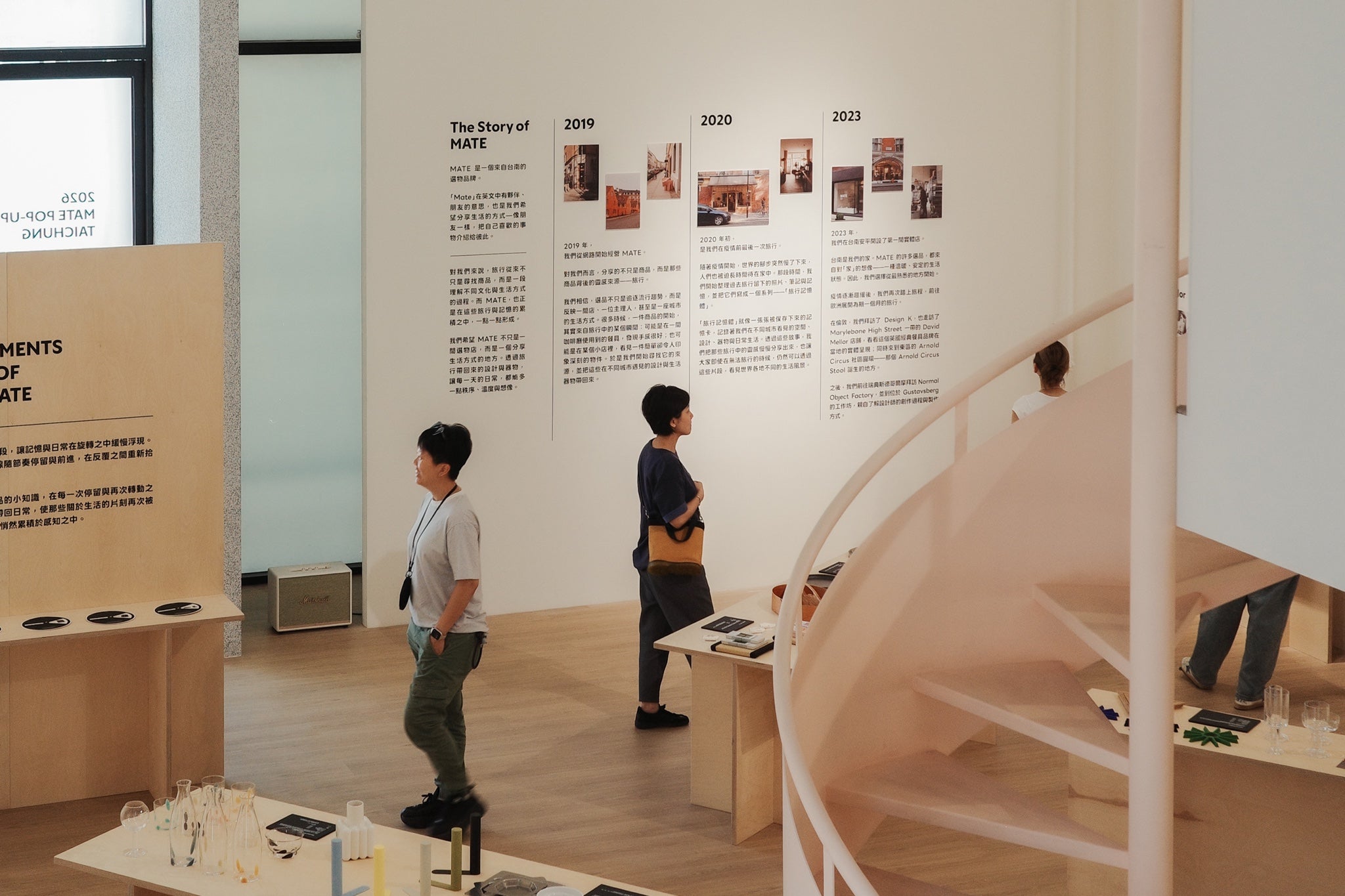 2026 MATE POP-UP TAICHUNG 台中《A Rhythm Made of Objects 物件構成的節奏》